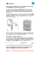 TIPS ALFEA EXCELLIA – rythmiseis ilektrikis antistsis 1